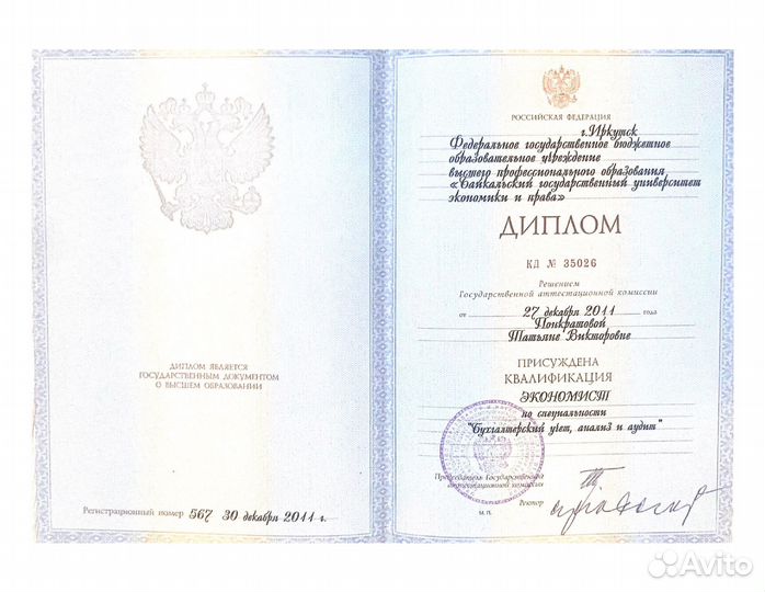 Финансовый директор и Главный бухгалтер