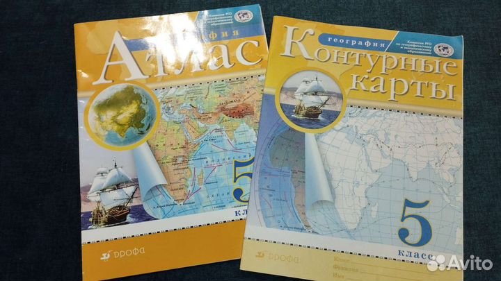 Атлас и контурные карты по географии за 5 класс