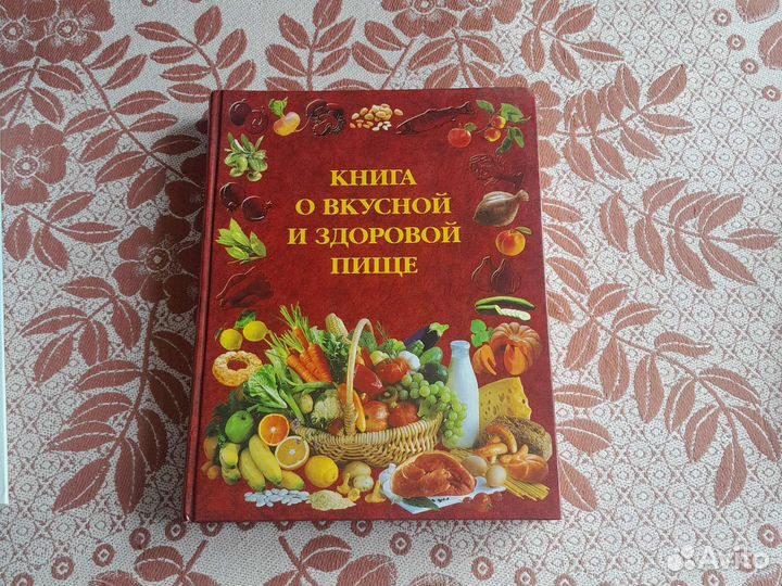 Книги с рецептами