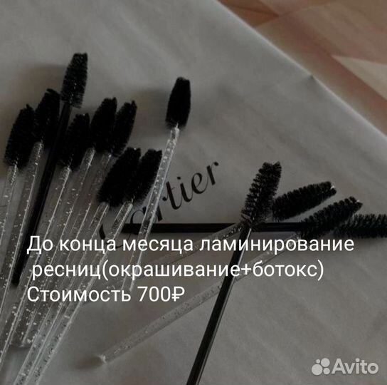 Ламинирование ресниц, оформление бровей