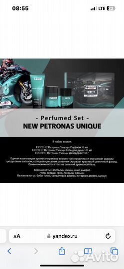 Набор косметики