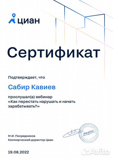 Риэлтор. Ипотека, продать, купить, арендовать