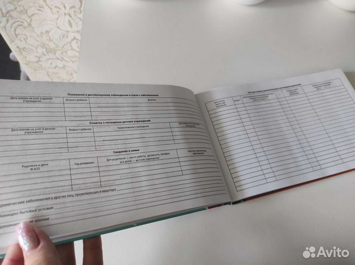 Медицинская карта на ребёнка новая