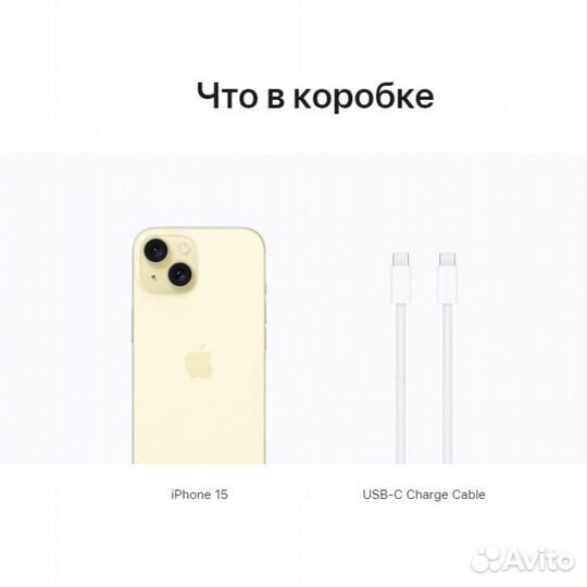 iPhone 15, 128 ГБ