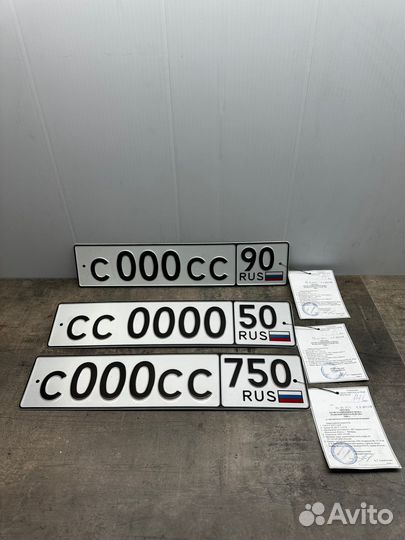 Дубликаты гос номеров официально