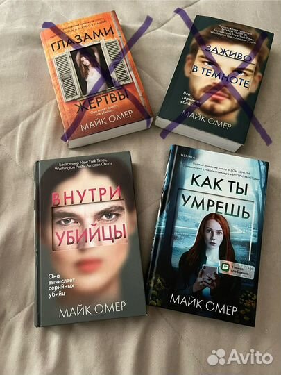 Книги Майка Омера