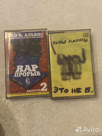 Аудио Кассеты рэп