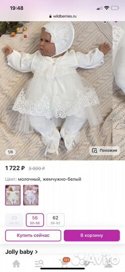 Комплект на выписку для новорожденной р50 56