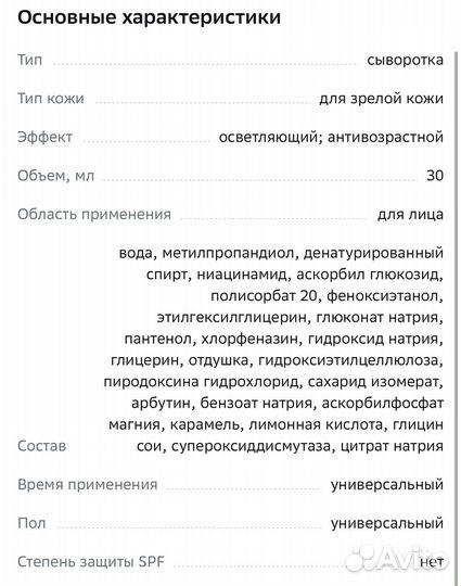 Сыворотка для лица Eldan Hydro
