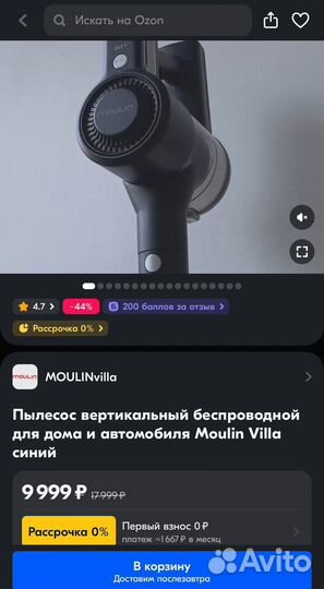 Вертикальный беспроводной пылесос