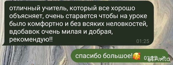 Репетитор по арабскому языку