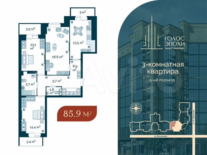 3-к. квартира, 85,9 м², 6/9 эт.