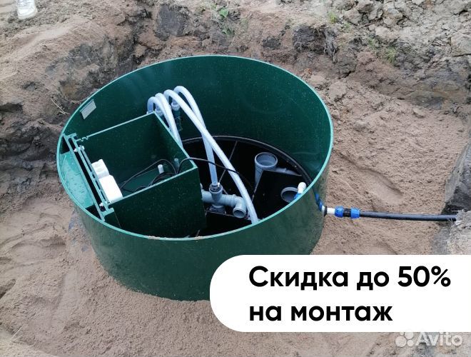 Септик для дома и дачи Итал