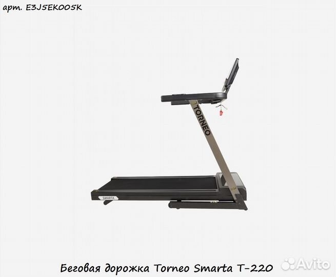 Беговая дорожка Torneo Smarta T-220