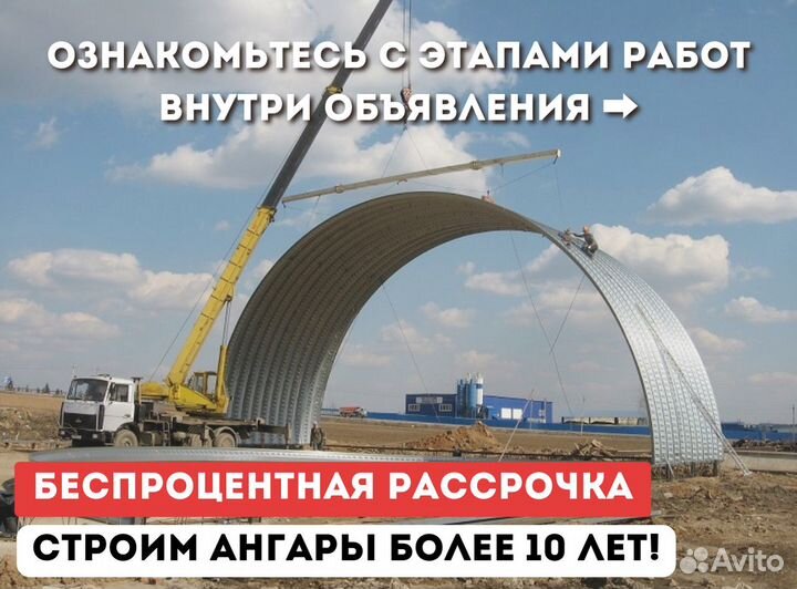 Быстровозводимые ангары в рассрочку 1340 кв.м