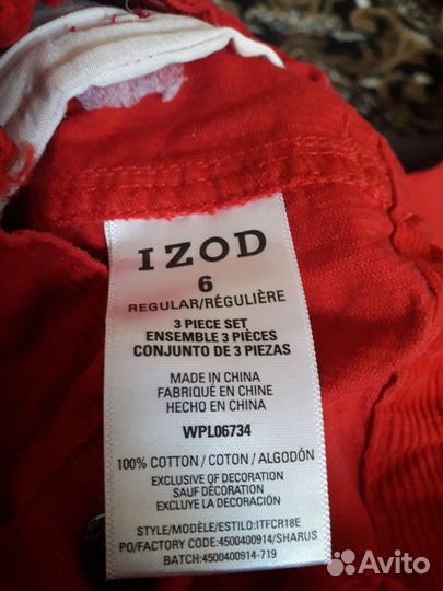 Рубашка и брюки на праздник