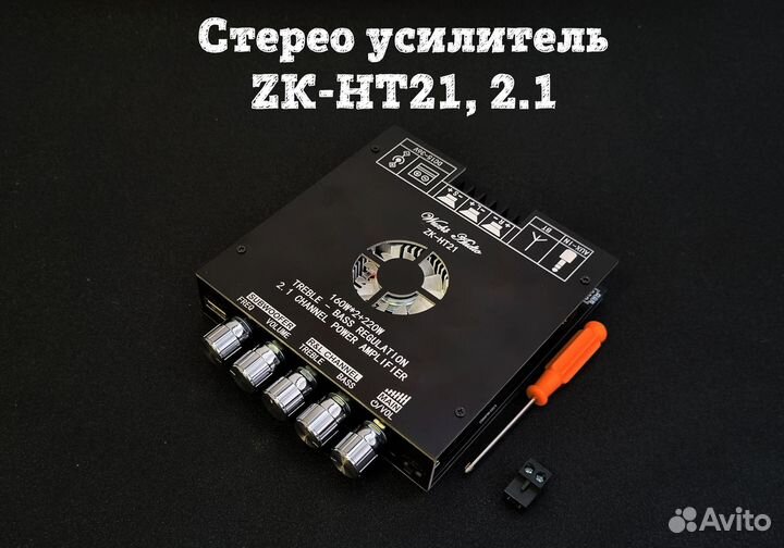 Стерео усилитель ZK-HT21, 2.1, 2х160 Вт + 220 Вт