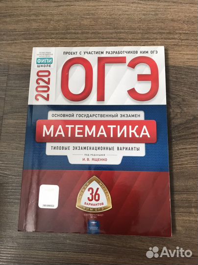 Пособие по огэ русский язык и математика