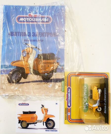 Коллекционные модели мототехники 1/24 от