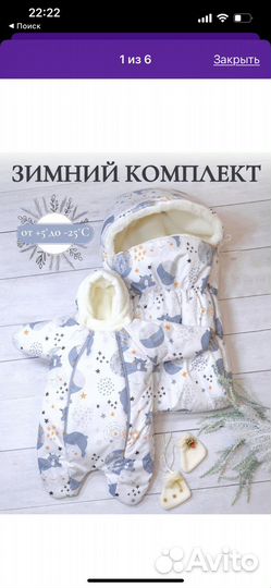 Комбинезон детский