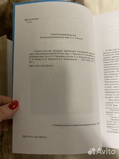 Библиотека Петра великого / каталог / библиофил