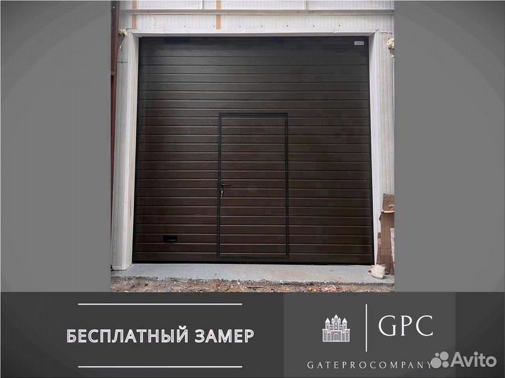 Секционные ворота