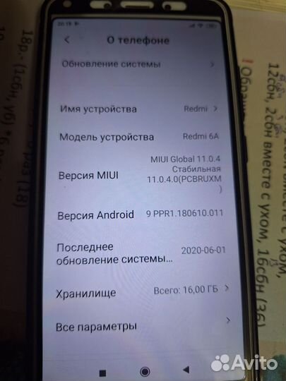 Xiaomi Redmi 6A, 2/16 ГБ