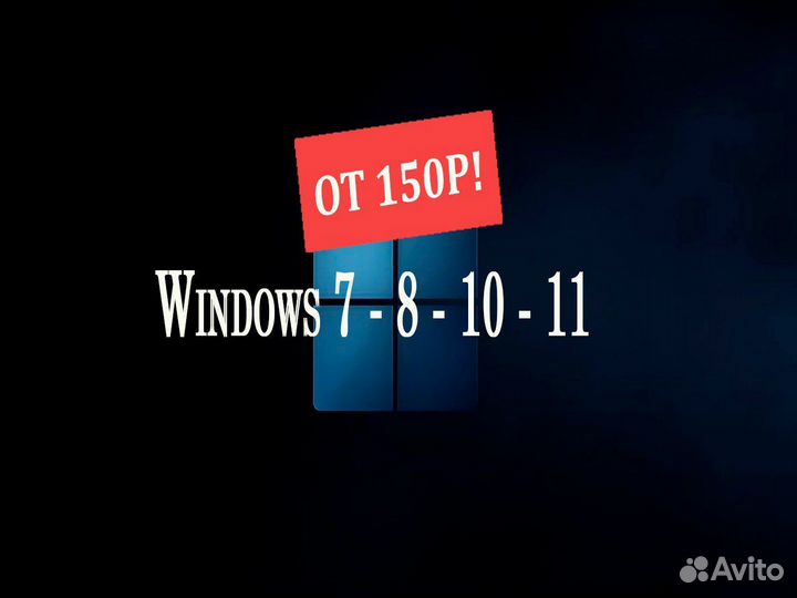 Ключи активации windоws 7 8 10 11