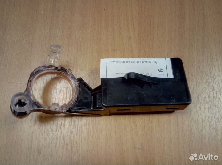 Иммобилайзер Mitsubishi Lancer X MN141356