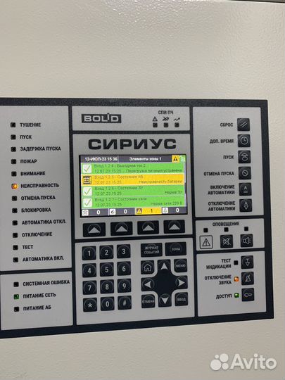 Слаботочные системы, Настройка Болид, Рубеж