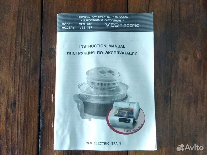 Аэрогриль VES electric