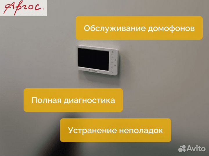 Обслуживание домофонов. Выполняем обязательства