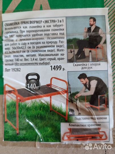 Садовая скамейка Nika