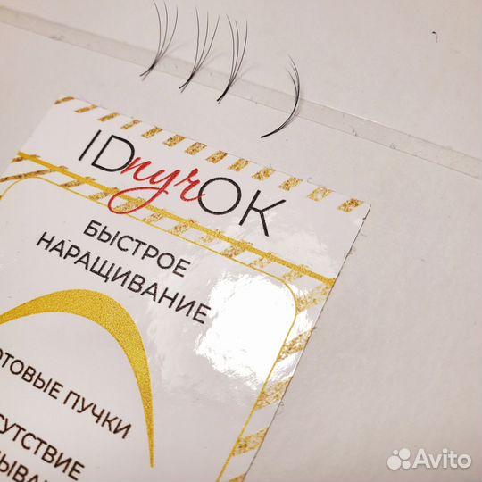 Готовые пучки 3д-0.07- С изгиб/ 15мм