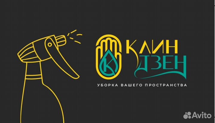 Уборщица / Уборщик / Клинер