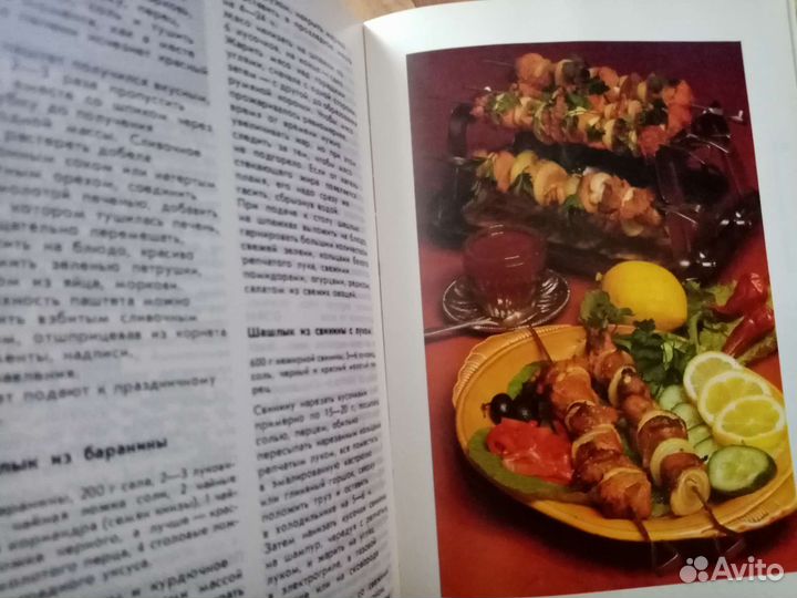 Кулинарная книга