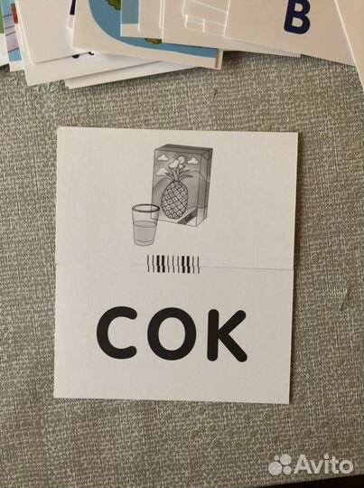 Занимательные карточки. Обучение чтению