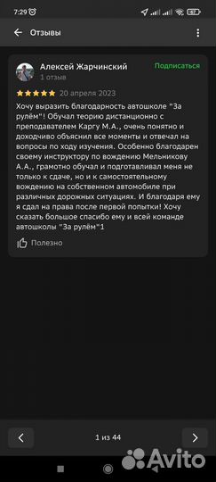 Автоинструктор АКПП