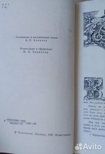 Книга Русские народные сказки СССР