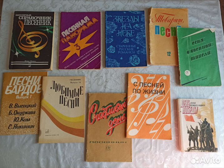 Песенник СССР 1980-1990 сборник песен с нотами