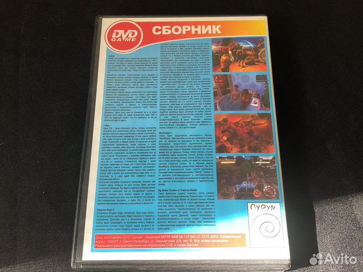 PC DVD Сборник игр Sudeki, 7 Sins, Dungeon Siege 2