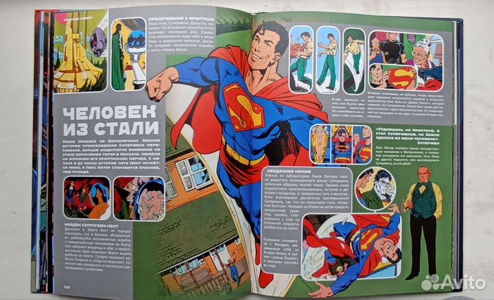 Энциклопедия DC