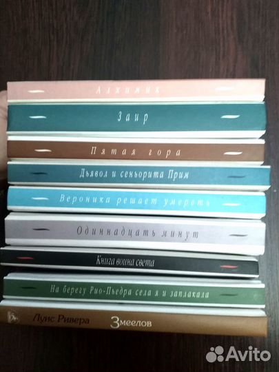 Пауло Коэльо книги