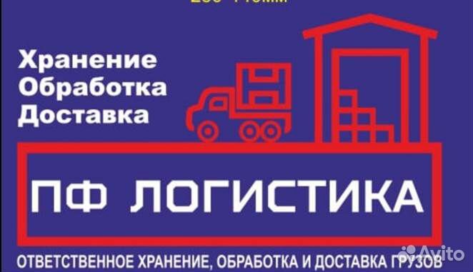 Кладовщик/комплектовщик/упаковщик на склад