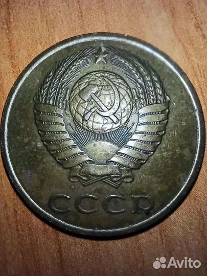 3 копейки 1987год