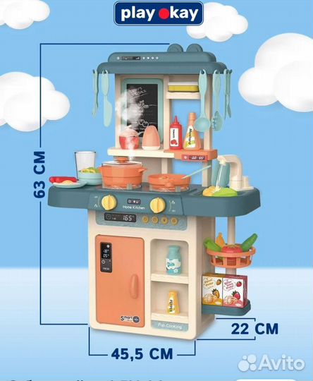 Детская кухня