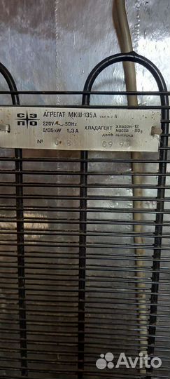 Морозилка бу