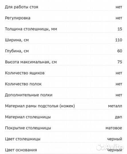 Стол игровой Defender Space