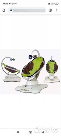 Качалка Mamaroo