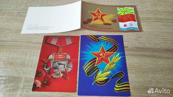 Поздравительные открытки советского периода (СССР)